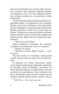 Комната кошмаров 9