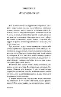 Воля к счастью 4
