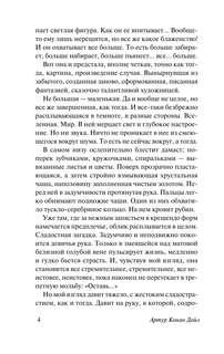 Воля к счастью 5