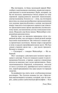 Воля к счастью 7