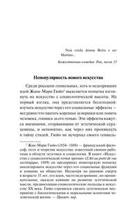 Дегуманизация искусства 4