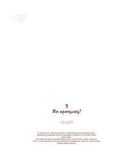 Медвежья страна: Самая плюшевая раскраска 11