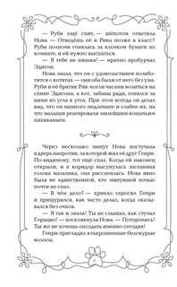 Хранители звезды (Полуночные коты) 11