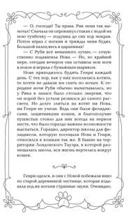 Хранители звезды (Полуночные коты) 12