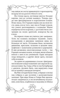 Хранители звезды (Полуночные коты) 13