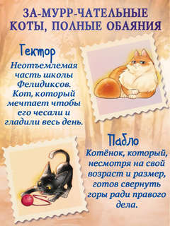 Хранители звезды (Полуночные коты) 7