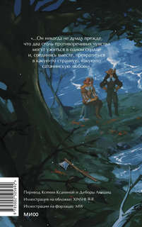 Три мушкетера, том 2 (Вечные истории Young Adult) 2