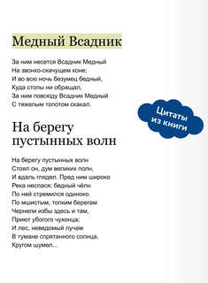 Медный всадник: сборник (Вечные истории Young Adult) 6