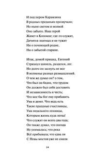 Медный всадник: сборник (Вечные истории Young Adult) 14