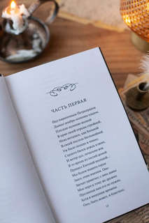 Медный всадник: сборник (Вечные истории Young Adult) 10