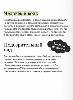 Человек, который смеется (Вечные истории Young Adult) 6
