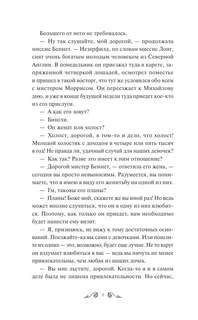 Гордость и предубеждение (Вечные истории Young Adult) 10