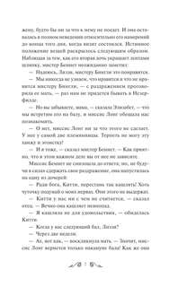 Гордость и предубеждение (Вечные истории Young Adult) 13