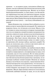 Чувство и чувствительность (Вечные истории Young Adult) 13