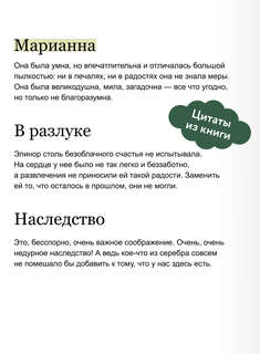Чувство и чувствительность (Вечные истории Young Adult) 6