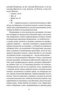 Консуэло, Том 1 (Вечные истории Young Adult) 12