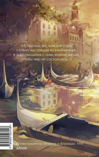 Консуэло, Том 1 (Вечные истории Young Adult) 2