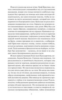 Консуэло, Том 2 (Вечные истории Young Adult) 12