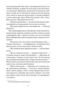 Консуэло, Том 2 (Вечные истории Young Adult) 13
