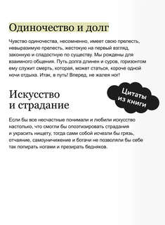 Консуэло, Том 2 (Вечные истории Young Adult) 6