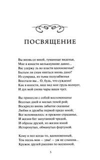 Фауст (Вечные истории Young Adult) 13