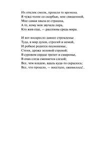 Фауст (Вечные истории Young Adult) 14
