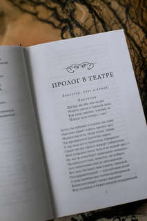 Фауст (Вечные истории Young Adult) 8