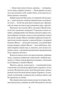 Записки институтки (Вечные истории Young Adult) 16