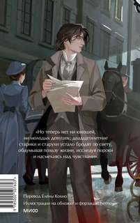 Скорбь сатаны: роман (Вечные истории Young Adult) 2