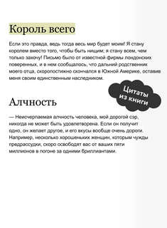 Скорбь сатаны: роман (Вечные истории Young Adult) 6