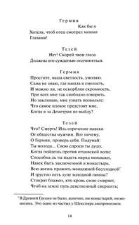 Сон в летнюю ночь: сборник (Вечные истории Young Adult) 12