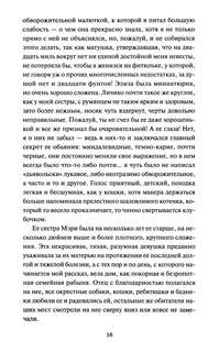 Незнакомка из Уайлдфелл-Холла (Вечные истории Young Adult) 18