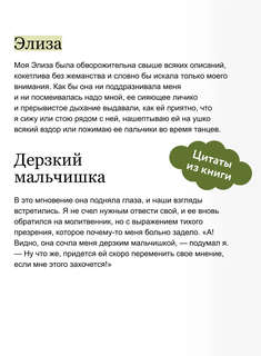 Незнакомка из Уайлдфелл-Холла (Вечные истории Young Adult) 6