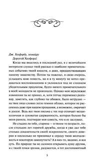 Незнакомка из Уайлдфелл-Холла (Вечные истории Young Adult) 12