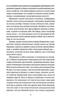 Незнакомка из Уайлдфелл-Холла (Вечные истории Young Adult) 15