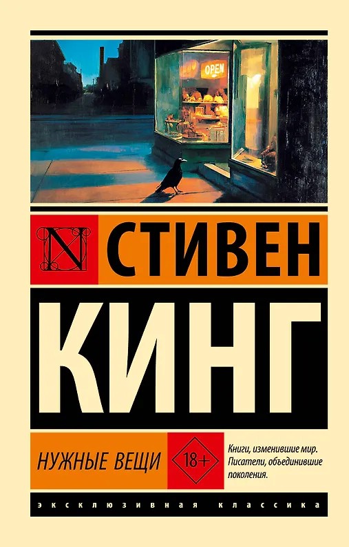 Нужные вещи