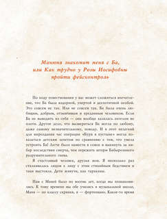 Манюня 5