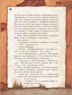 Манюня 6