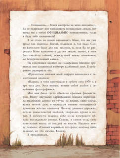 Манюня 7