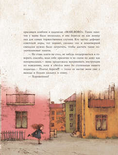 Манюня 10