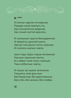 Стихи о женщинах (Избранная лирика с иллюстрациями) 9