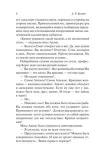 Мертвая голова 5