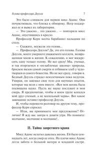 Мертвая голова 8