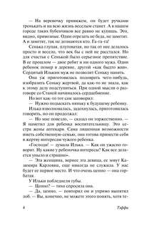 Все о любви 5