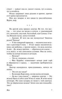 Все о любви 8