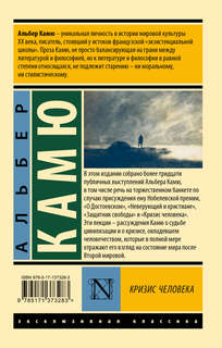 Кризис человека 2