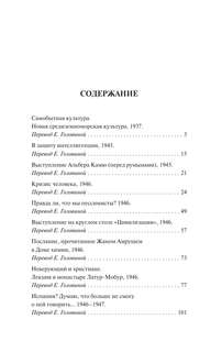 Кризис человека 3