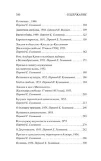 Кризис человека 4