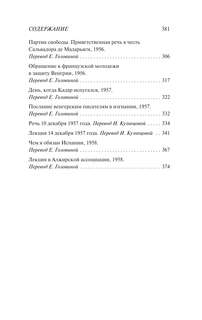 Кризис человека 5