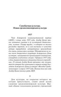 Кризис человека 6